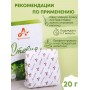 Стевия натуральная листья 20 г травяной чай, сахарозаменитель