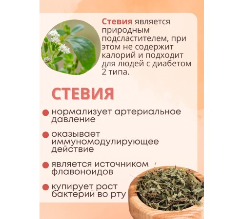 Фиточай Стевия натуральная листья в пакетиках 20 шт. Фиточай Стевия натуральная листья в пакетиках 20 шт.