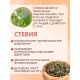 Фиточай Стевия натуральная листья в пакетиках 20 шт.