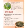 Фиточай Стевия натуральная листья в пакетиках 20 шт.