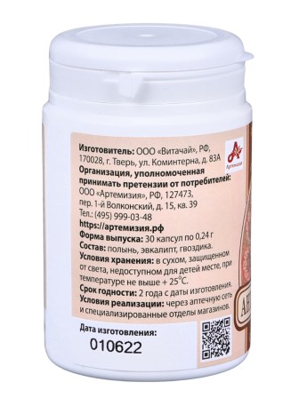 Фитокапсулы антипаразитарные "Антигельм плюс" 30 капсул