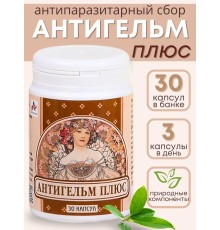 Фитокапсулы антипаразитарные "Антигельм плюс" 30 капсул