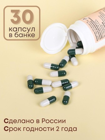 Фитокапсулы антипаразитарные "Антигельм плюс" 30 капсул
