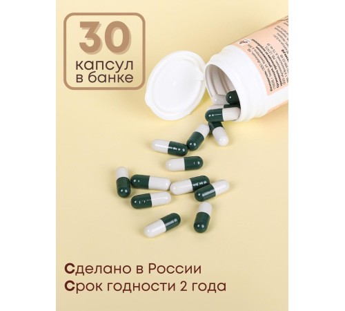 Фитокапсулы антипаразитарные "Антигельм плюс" 30 капсул