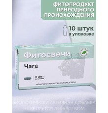 Фитосвечи "Чага" березовая на твердом жире 10 свечей в блистере 