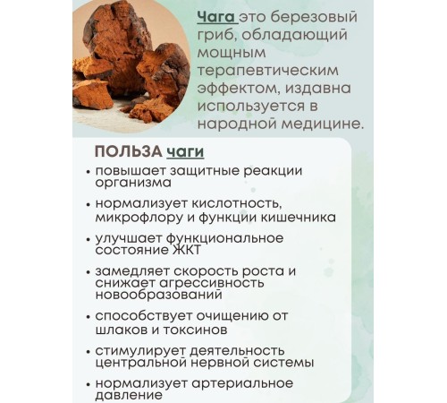 Фитосвечи "Чага" березовая на твердом жире 10 свечей в блистере Фитосвечи "Чага" березовая на твердом жире 10 свечей в блистере