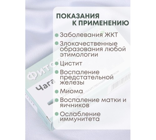 Фитосвечи "Чага" березовая на твердом жире 10 свечей в блистере Фитосвечи "Чага" березовая на твердом жире 10 свечей в блистере