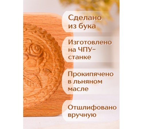 Форма для пряников (пряничная доска) деревянная Buken "Белая роза"