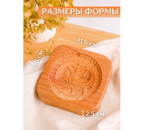 Форма для пряников (пряничная доска) деревянная Buken "Белая роза"