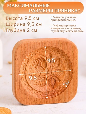 Форма для пряников (пряничная доска) деревянная Buken "Белая роза"