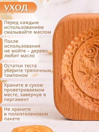 Форма для пряников (пряничная доска) деревянная Buken "Белая роза"
