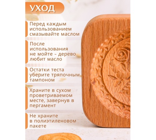 Форма для пряников (пряничная доска) деревянная Buken "Белая роза"