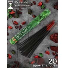 Благовония HEM Первый Дождь (First Rain) аромапалочки для дома, 20 шт.