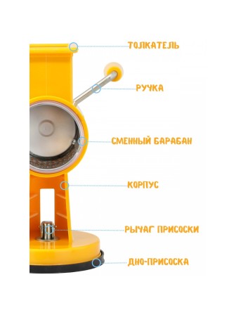 Терка-шинковка ручная Лепсе ТШ-1 для овощей, фруктов, капусты, желтая