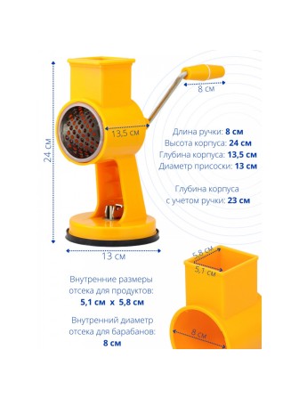 Терка-шинковка ручная Лепсе ТШ-1 для овощей, фруктов, капусты, желтая