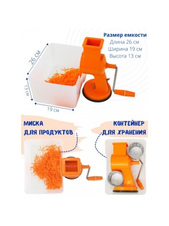 Терка-шинковка ручная Лепсе ТШ-1 для овощей, фруктов, капусты, желтая