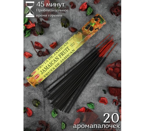 Благовония ароматические палочки HEM Ямайские фрукты (Jamaican Fruit), 20 шт.