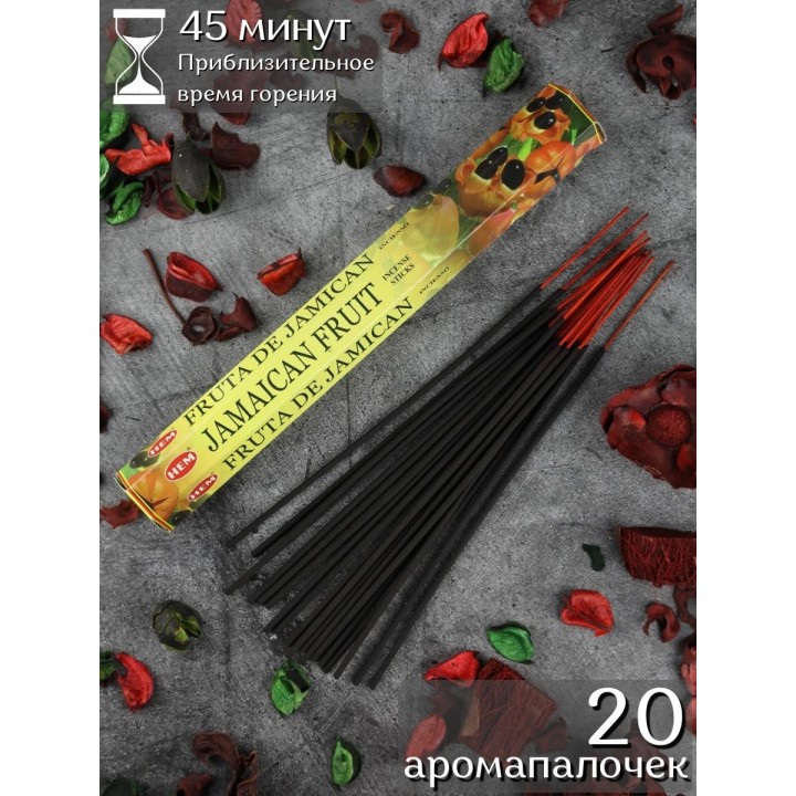 Благовония ароматические палочки HEM Ямайские фрукты (Jamaican Fruit), 20 шт.