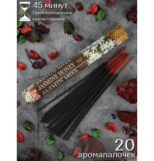 Благовония HEM Жасмин Мед (Jasmine Honey), аромапалочки 20 шт.