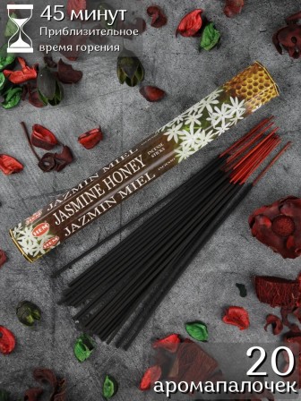 Благовония HEM Жасмин Мед (Jasmine Honey), аромапалочки 20 шт.
