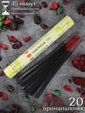 Благовония индийские HEM Магнолия (Magnolia) для дома, аромапалочки 20 шт.