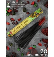 Благовония индийские HEM Пачули Амбер (Pachouli Amber) аромапалочки для дома, 20 шт.