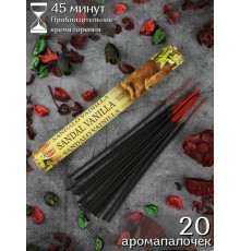 Благовония HEM Сандал Ваниль (Sandal Vanilla), аромапалочки для дома 20 шт.
