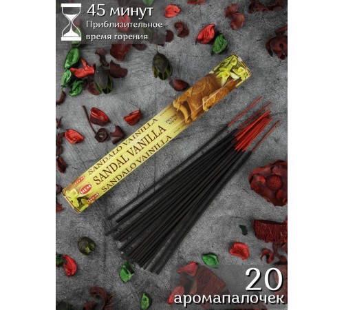 Благовония HEM Сандал Ваниль (Sandal Vanilla), аромапалочки для дома 20 шт.