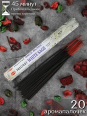 Благовония HEM Белый шалфей (White Sage), аромапалочки для дома, 20 шт.
