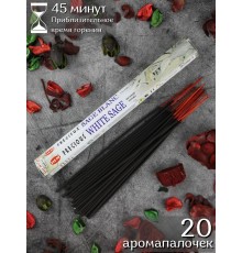 Благовония HEM Белый шалфей (White Sage), аромапалочки для дома, 20 шт.