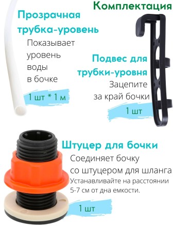 Капельный полив ЖУК от емкости 90 растений, без таймера