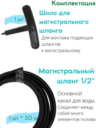 Капельный полив ЖУК от емкости 90 растений, без таймера