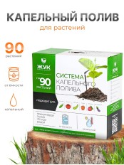 Капельный полив ЖУК от емкости 90 растений, без таймера