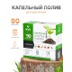 Капельный полив ЖУК от емкости 90 растений, без таймера