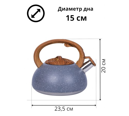 Чайник для плиты со свистком 2,5 л MALLONY FORESTA "под мрамор"