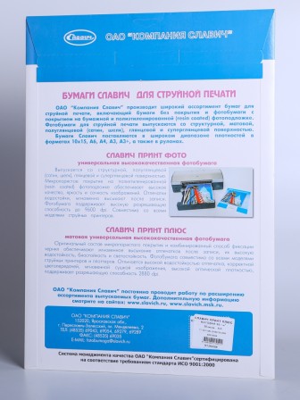 Фотобумага матовая А3 для струйного принтера Славич Принт Плюс 90 г/м2, 20 листов