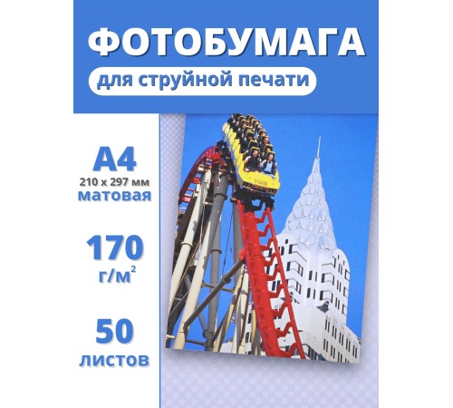 Фотобумага А4 матовая струйная Славич Принт Плюс 170 г/м2 для принтера, 50 листов Фотобумага А4 матовая струйная Славич Принт Плюс 170 г/м2 для принтера, 50 листов