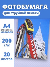 Фотобумага А4 матовая струйная Славич Принт Плюс 200 г/м2 для принтера, 20 листов