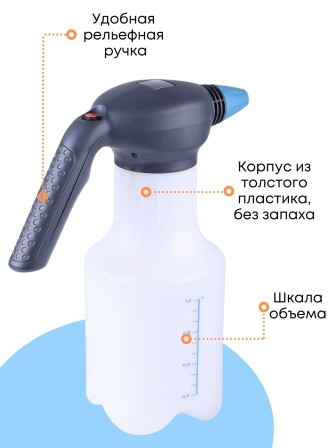 Опрыскиватель аккумуляторый ручной 1,5 л Жук Эксперт