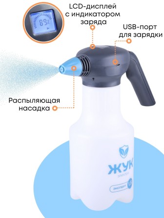 Опрыскиватель аккумуляторый ручной 1,5 л Жук Эксперт