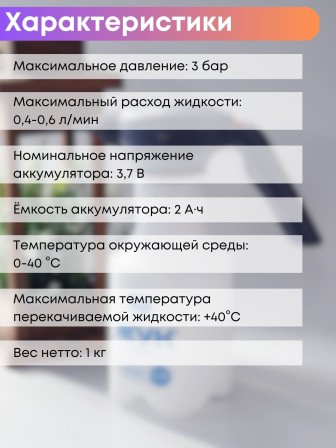 Опрыскиватель аккумуляторый ручной 1,5 л Жук Эксперт