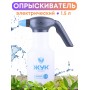 Опрыскиватель аккумуляторый ручной 1,5 л Жук Эксперт