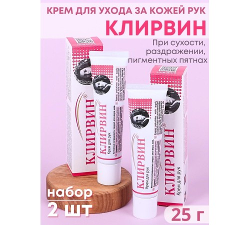 Крем для рук Клирвин увлажняющий и восстанавливающий для сухой кожи, набор 2 шт. х 25 г Крем для рук Клирвин увлажняющий и восстанавливающий для сухой кожи, набор 2 шт. х 25 г