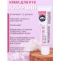 Крем для рук Клирвин увлажняющий и восстанавливающий для сухой кожи, набор 2 шт. х 25 г