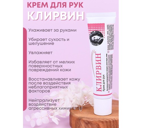 Крем для рук Клирвин увлажняющий и восстанавливающий для сухой кожи, набор 3 шт. х 25 г Крем для рук Клирвин увлажняющий и восстанавливающий для сухой кожи, набор 3 шт. х 25 г