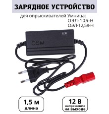 Зарядное устройство ЗУ-3 для ОЭЛ-10л-Н, ОЭЛ-12,5л-Н