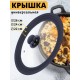 Крышка универсальная CAPPELLO стекл., 22/24/26см