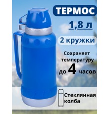 Термос со стеклянной колбой 1,8 л Mallony ACQUA для чая, 2 чашки