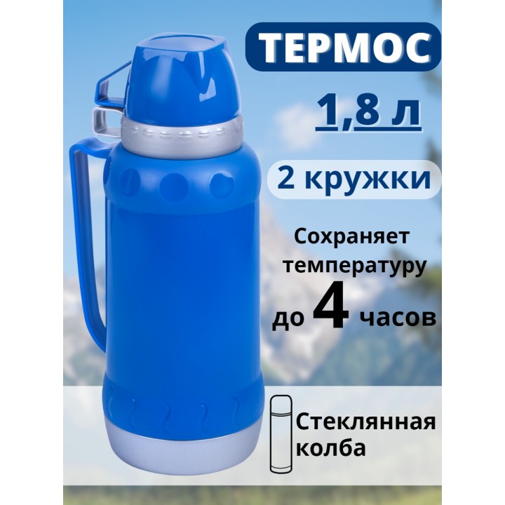 Термос со стеклянной колбой 1,8 л Mallony ACQUA для чая, 2 чашки