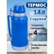 Термос со стеклянной колбой 1,8 л Mallony ACQUA для чая, 2 чашки